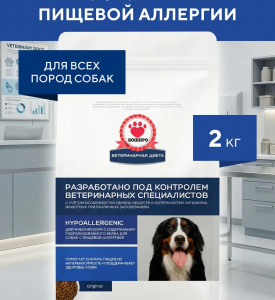 Бошпро, Hypoallergenic, корм д/собак всех пород при аллергии